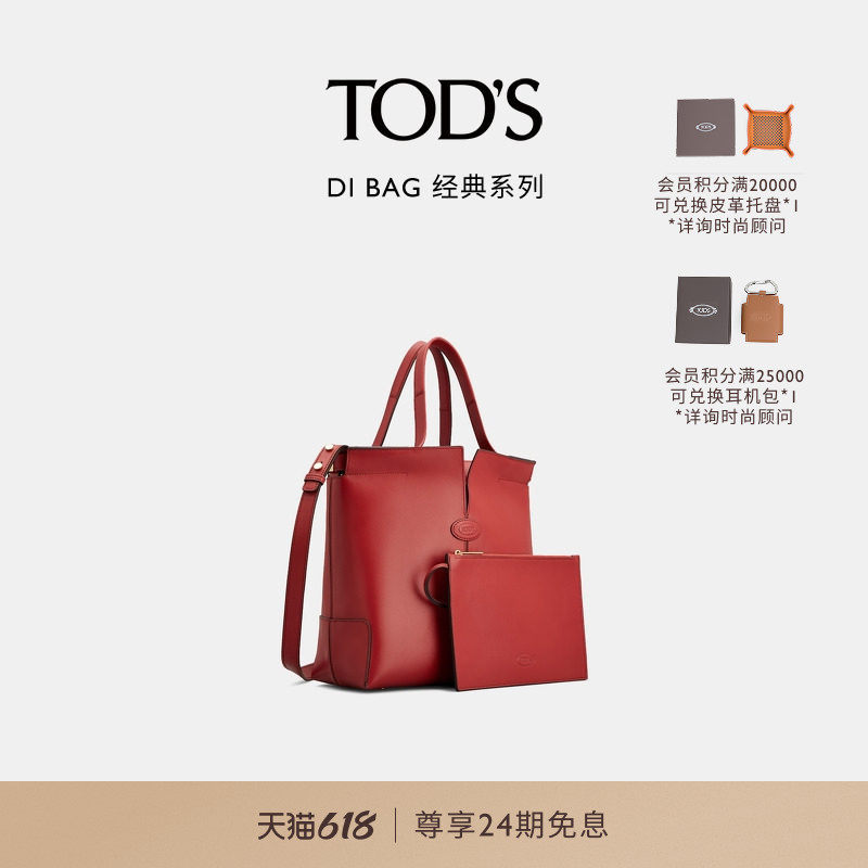 TOD'S官方正品女士DI BAG FOLIO小号皮革托特单肩女包