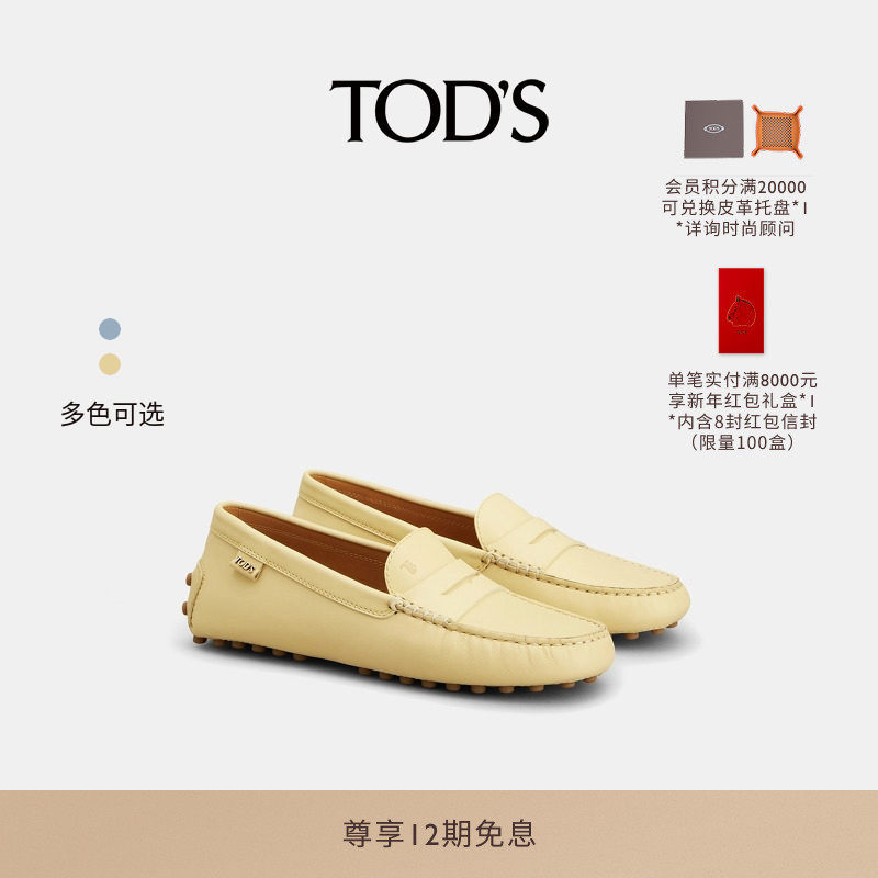 TOD'S官方正品2026早春新品女士GOMMINO皮革乐福豆豆鞋休闲时尚,女鞋,乐福鞋（豆豆鞋）,淘宝优惠券,粉丝福利购,淘宝优惠卷