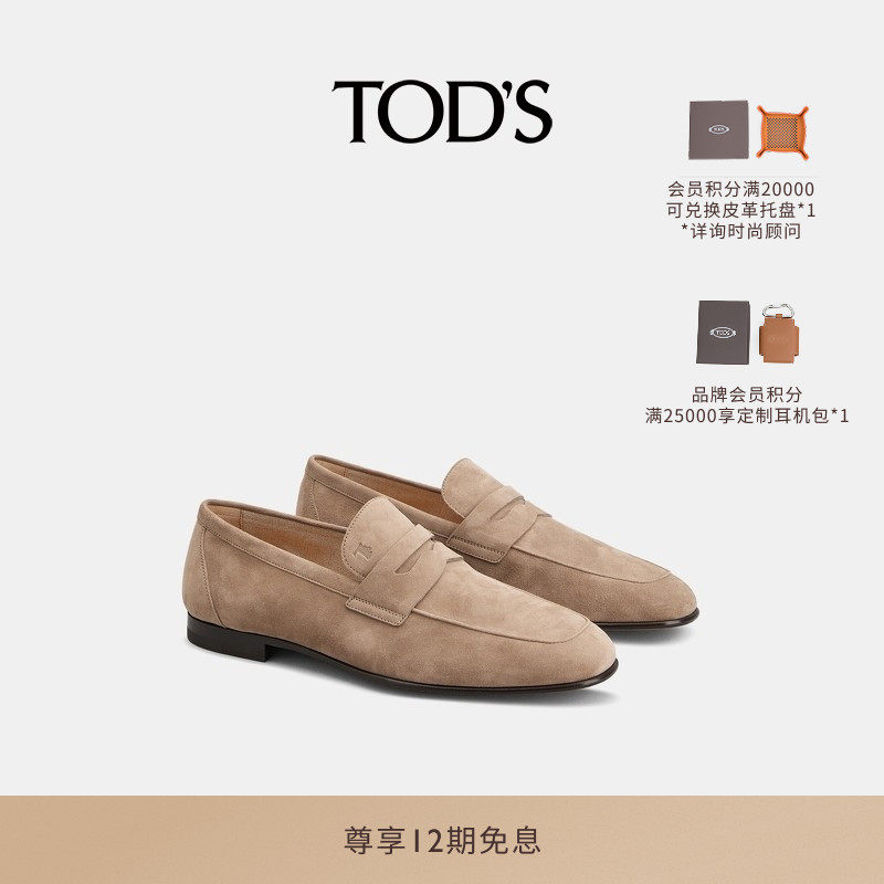 【礼物】TOD'S官方正品男士横条皮革乐福鞋休闲鞋平底鞋男鞋