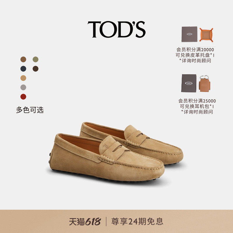 【肖战同款】TOD'S官方正品男士皮革休闲豆豆鞋平底鞋男鞋
