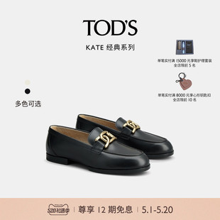 2024春夏新品 S官方正品 TOD 女单鞋 礼物 女士KATE麻花扣乐福鞋