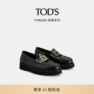 TOD 男士 TIMELESS大T扣真皮厚底乐福鞋 皮鞋 肖战同款 S官方正品