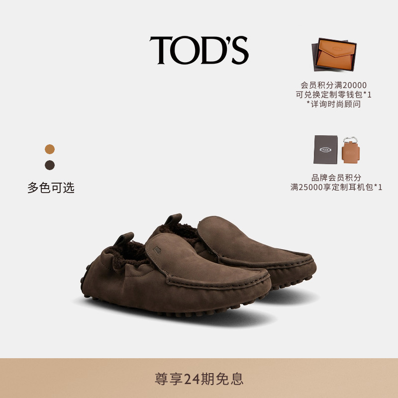 TOD'SGLOVE翻绒革豆豆鞋
