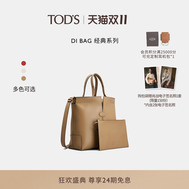 TOD'S官方正品女士DI BAG FOLIO小号皮革托特包时尚单肩包女包