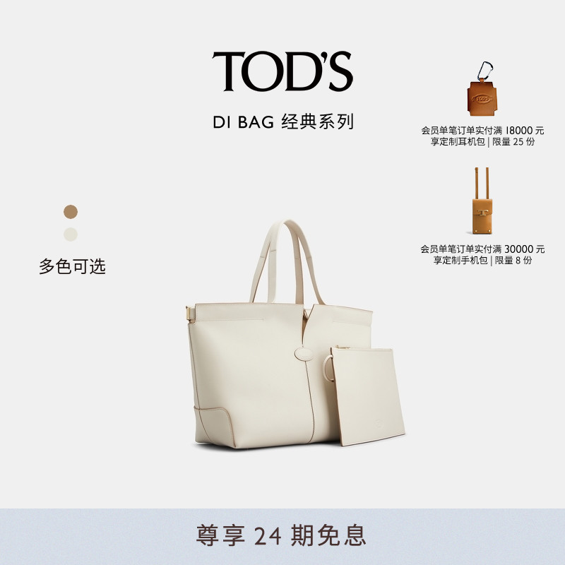 TOD'SDIBAGFOLIO皮革手袋