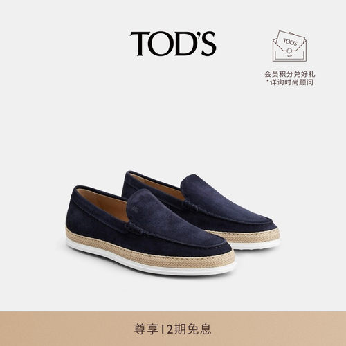 TOD'S男鞋休闲鞋平底鞋豆豆鞋