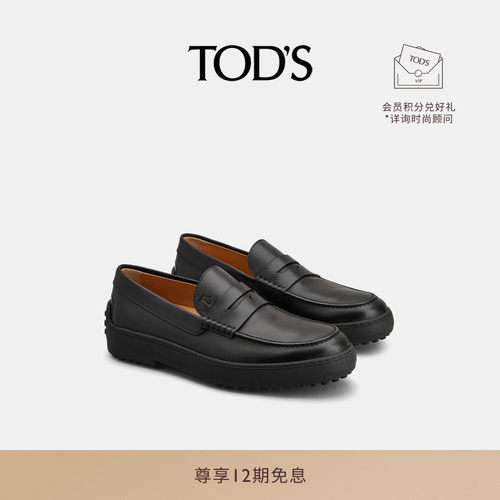 TOD'SWINTERGOMMINO乐福鞋