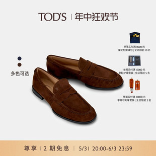 男士 TOD S官方正品 马蹄跟单鞋 男鞋 绒面真皮横条乐福鞋