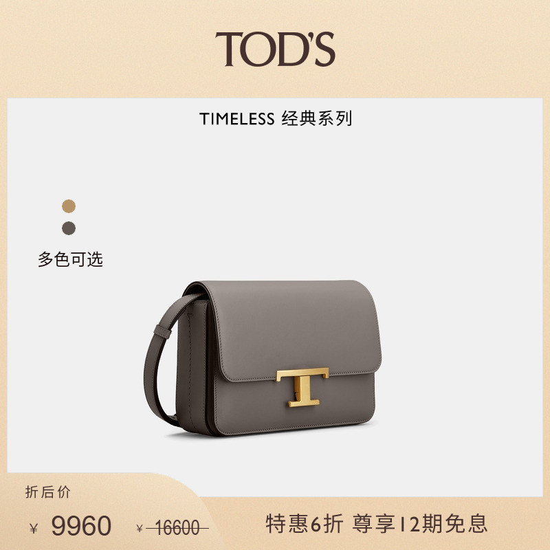 TOD'STTIMELESS迷你皮革斜挎包