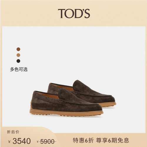 TOD'S皮革踩跟乐福鞋