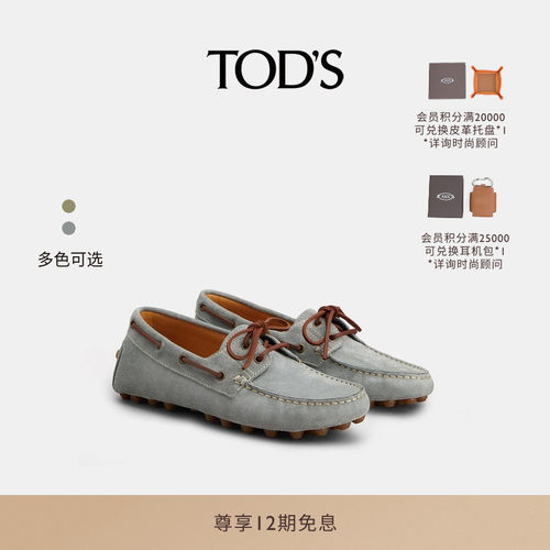 TOD'SGOMMINOBUBBLE乐福豆豆鞋