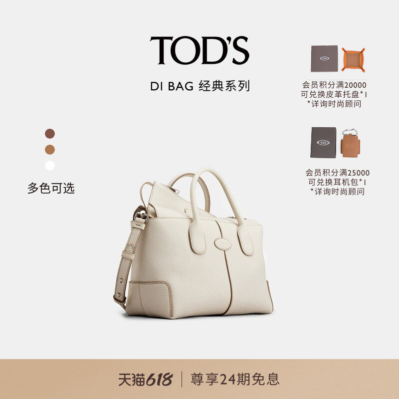 TOD'S官方正品女士DI BAG小号皮革手提单肩斜挎休闲女包