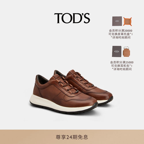 TOD'SREDDOT皮革运动休闲鞋