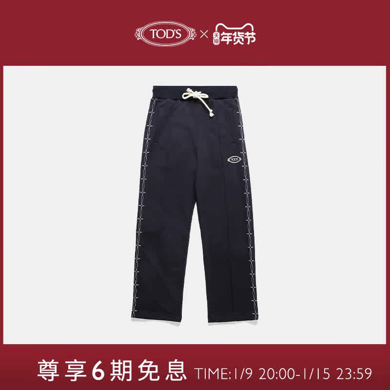 TOD'S官方正品2021秋冬新品Hender Scheme中性运动裤长裤休闲裤|ruв категории Мужская одежда, брюки - от Buy2taobao.com для оказания профессиональной услуги покупки агента Taobao