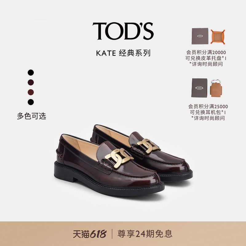TOD'S官方正品女士TIMELESS小T扣横条麻花扣皮革乐福鞋单鞋女鞋