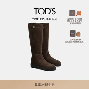 女士皮革靴时尚 2025秋冬新品 休闲长靴百搭靴子女靴 S官方正品 TOD