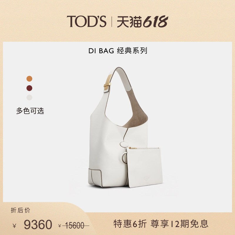 【特惠6折】TOD'S官方女士DI BAG FOLIO小号皮革单肩包女包