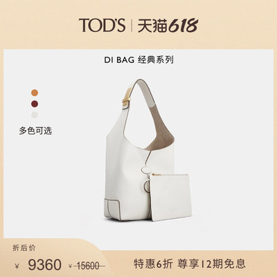 TOD'SDIBAGFOLIO小号单肩包