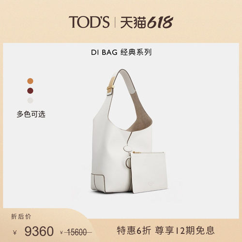 TOD'SDIBAGFOLIO小号单肩包