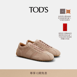 【新年限定】TOD'S官方正品2026早春新品女士T-MARATHON绒面女鞋