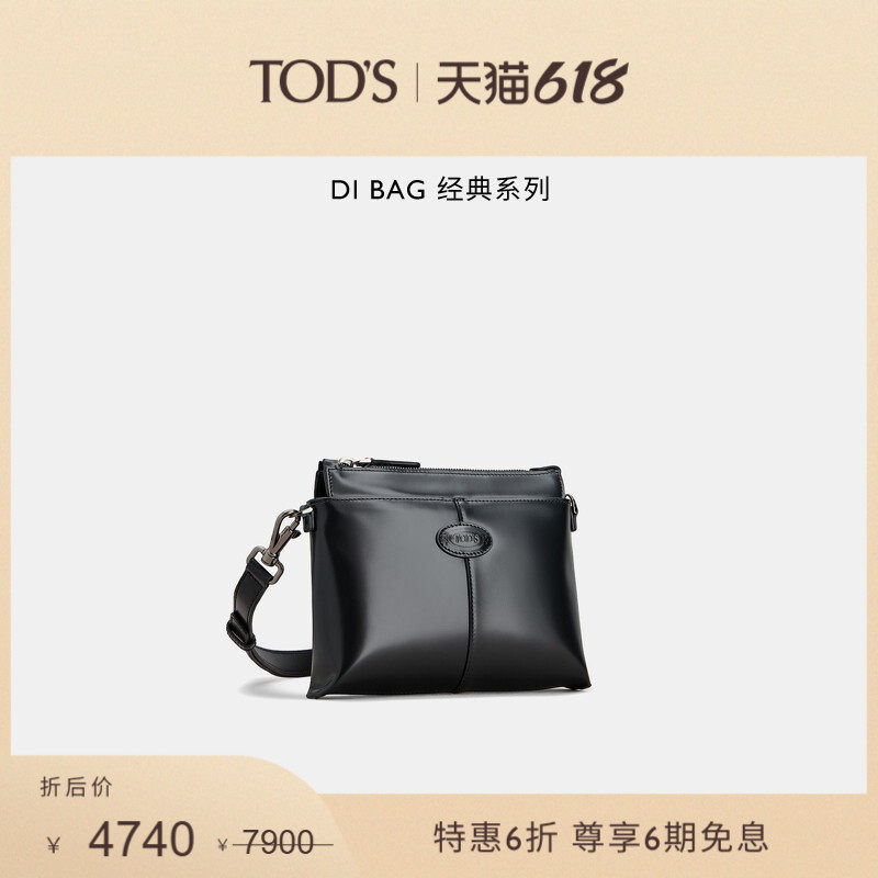 【特惠6折】TOD'S官方男士DI BAG皮革休闲手提包单肩通勤包