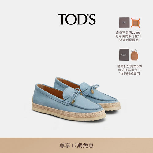 TOD'S翻绒革乐福鞋休闲