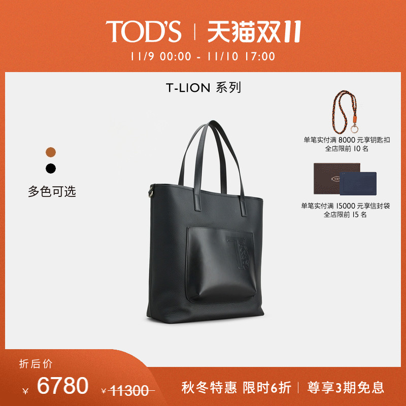 【秋冬特惠】TOD'S官方正品男士T-LION皮革商务休闲公文包男包