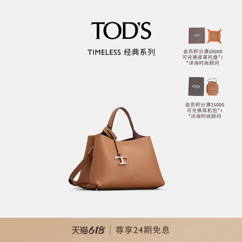TOD'S官方正品女士TIMELESS小T扣迷你皮革托特单肩包女包