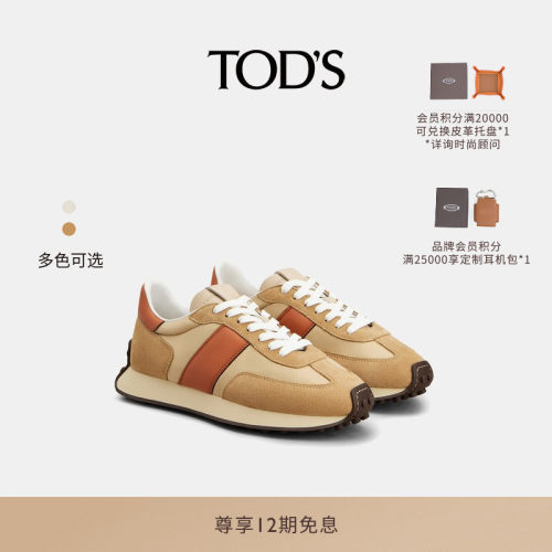 TOD'STVINTAGE运动休闲鞋