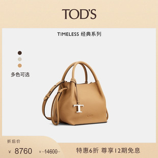 S官方正品 TOD 末特惠 女士TIMELESS小号皮革水桶包女包 季