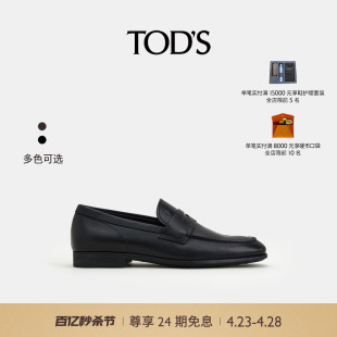 单鞋 真皮横条乐福鞋 S官方正品 男鞋 TOD 商务休闲皮鞋 男士 礼物