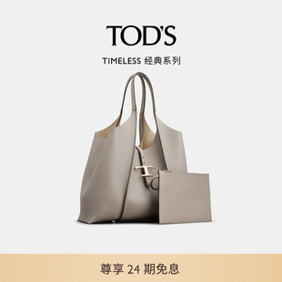 TOD 女士TIMELESS大T扣中号托特包手提包女包 S官方正品 礼物