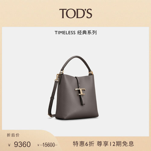 TOD'STTIMELESS迷你皮革水桶包
