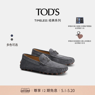 2024春夏新品 单鞋 男士 TOD S官方正品 礼物 TIMELESS绒面豆豆鞋