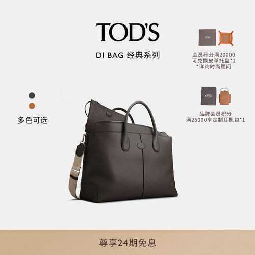 TOD'S大容量商务单肩包手提包