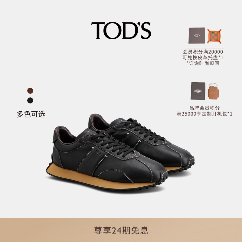 TOD'S皮革休闲鞋厚底鞋舒适男鞋