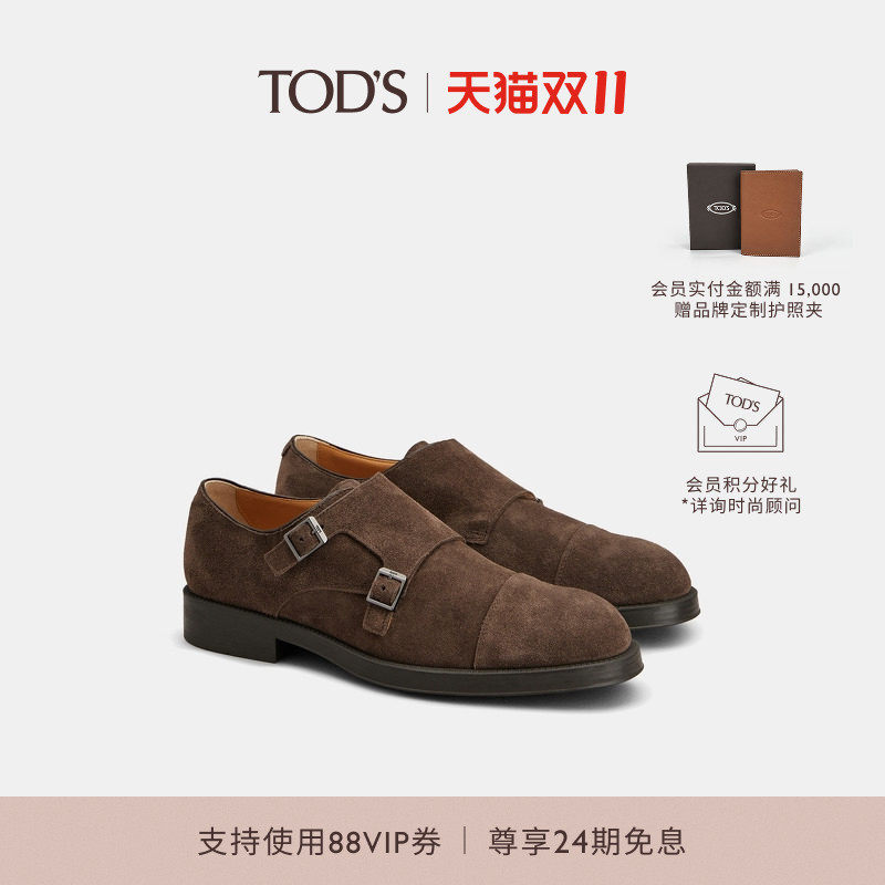 TOD'S官方正品2026秋冬新品男士绒面皮革孟克鞋休闲皮鞋男鞋