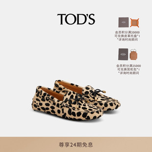 TOD'S官方2026早秋新品女士GOMMINO带毛皮革乐福豆豆鞋