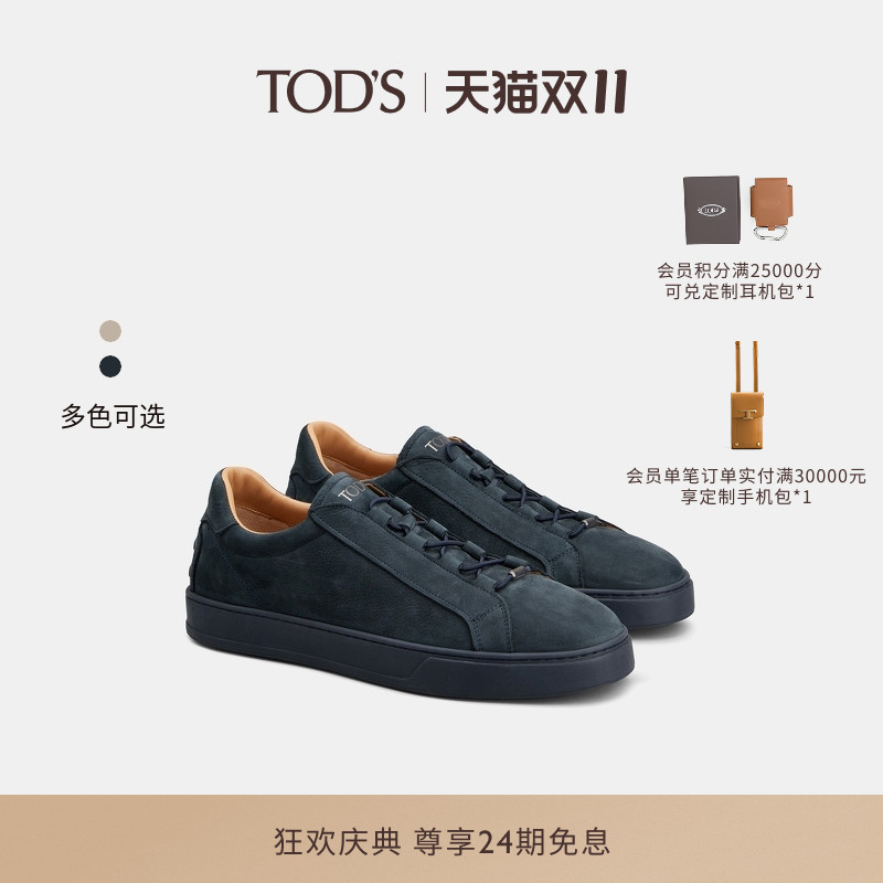 TOD'S官方正品男士皮革运动休闲鞋舒适平底鞋简约时尚男鞋