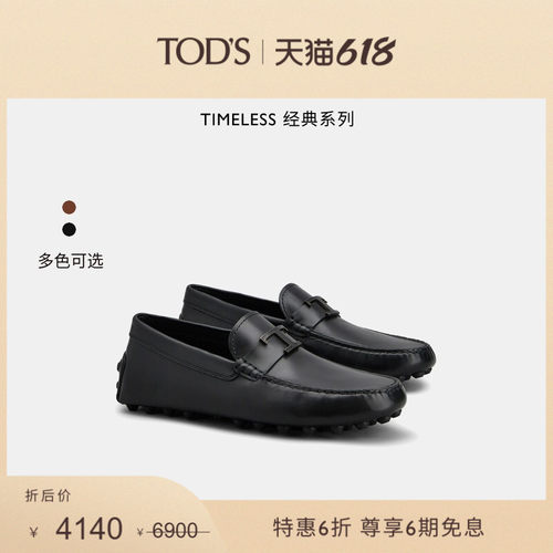 TOD'S男鞋豆豆鞋平底鞋明星同款