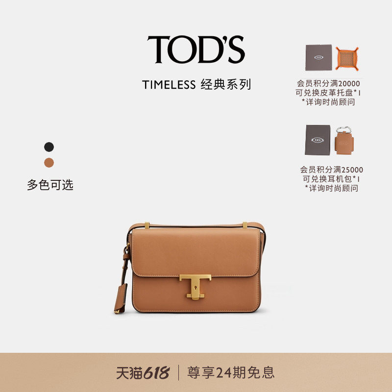 TOD'S官方正品2026春夏新品女士T TIMELESS迷你皮革女包