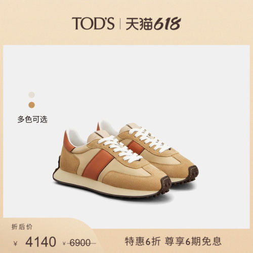 TOD'STVINTAGE运动休闲鞋