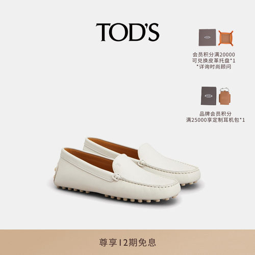 TOD'SGOMMINO皮革豆豆乐福鞋