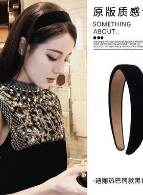 迪丽热巴同款黑色丝绒发箍女复古高颅顶头箍纯色压发卡高级感头饰