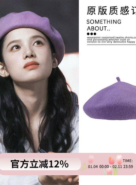 张婧仪同款紫色贝雷帽子女2025新款秋冬毛呢显脸小百搭八角画家帽