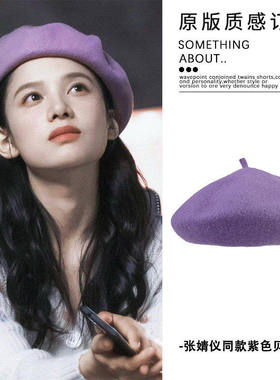 张婧仪同款紫色贝雷帽子女2025新款秋冬毛呢显脸小百搭八角画家帽