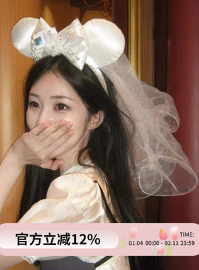 迪士尼米妮公主头纱发箍米奇婚纱求婚领证登记道具生日拍照头饰女