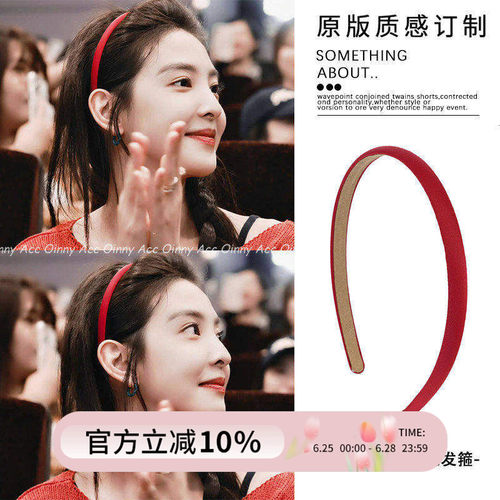 章若楠同款红色发箍复古细款