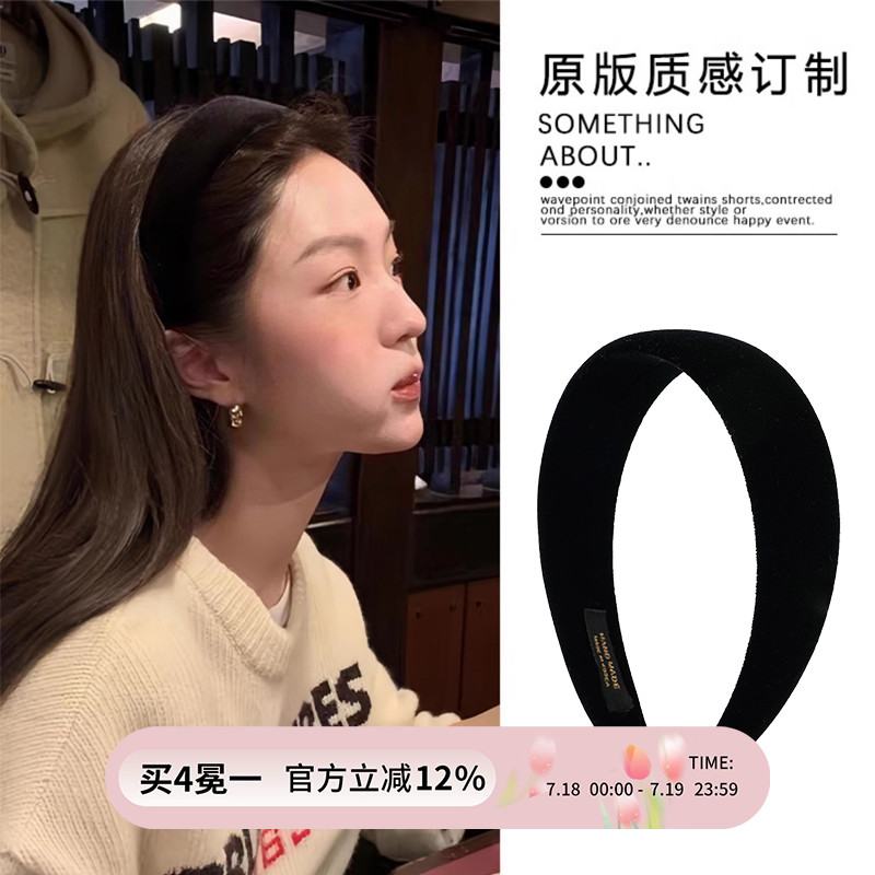 韩国荷静同款黑色丝绒发箍