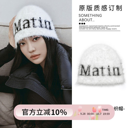 宁艺卓同款matinkim毛绒针织帽